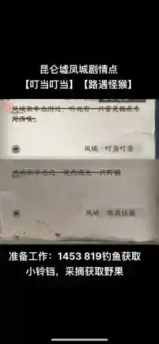乐牛昆仑墟攻略_1