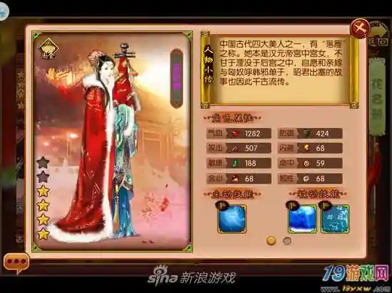 熹妃传尚食后期技能插图1