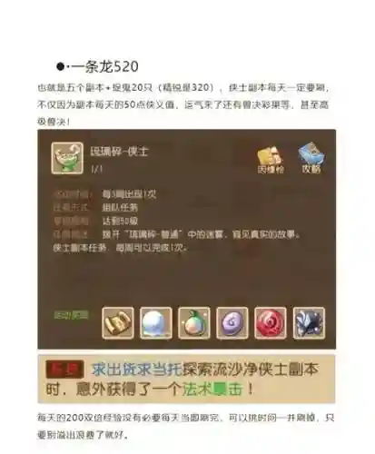 梦幻西游手游学熔炼赚钱吗插图1