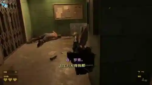 半条命第四章攻略插图