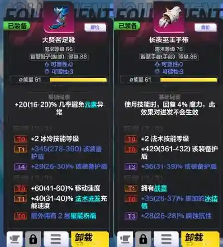 火炬之光2全等级装备代码插图1