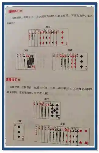 微信小程序斗地主残局56关攻略插图