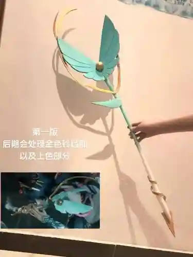 王者荣耀公孙里的武器_1插图