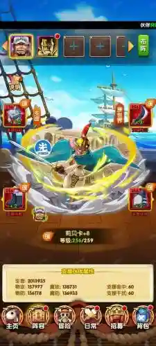 航海王强者之路铁桶岛攻略插图1