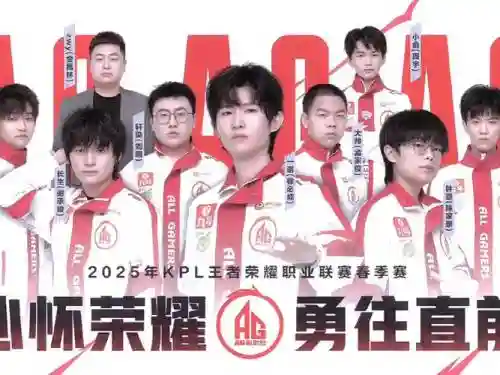 kpl常规阵容插图