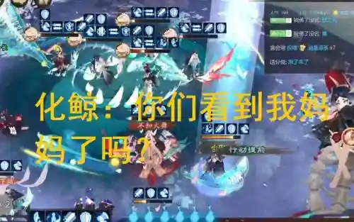 阴阳师化鲸技能铮触发插图