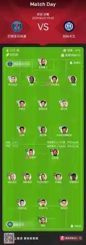 阵容对比图插图1