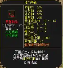 能杀人爆装备的网游插图1