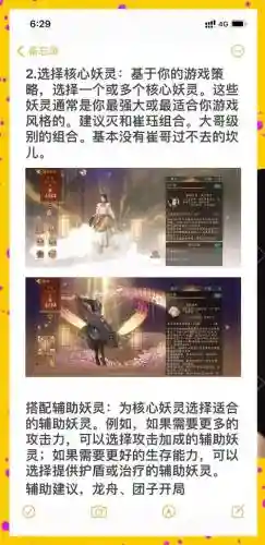 网易神都夜行攻略插图1