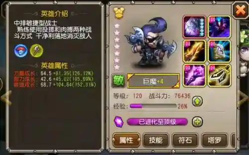 刀塔传奇巨魔搭配阵容插图1