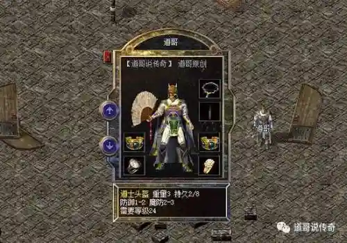 传奇道士装备韧性插图1