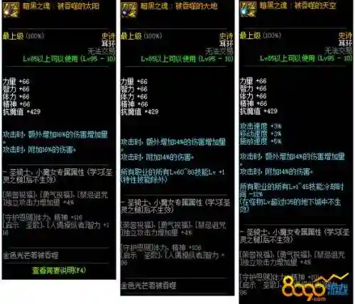dnf普雷每日什么装备
