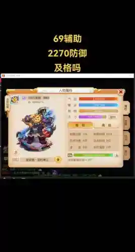 梦幻西游69贫民怎么样插图