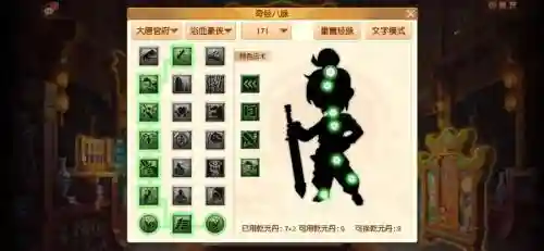 梦幻西游119pt学哪个经脉插图