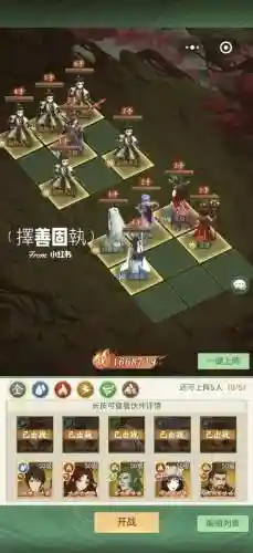仙剑什么阵容插图1