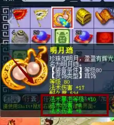 梦幻西游衣冠冢图谱灵气插图1