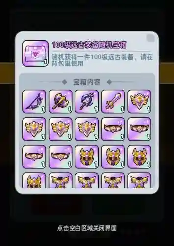 英雄装备不能合魂吗插图