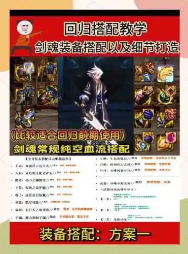 上古卷轴5剑魂武器附魔插图