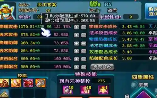 qq三国乱世晶石技能插图1