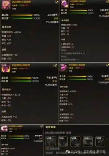 90版本狂战带什么武器插图1