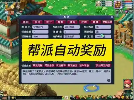 梦幻西游帮派跑商奖励吗插图