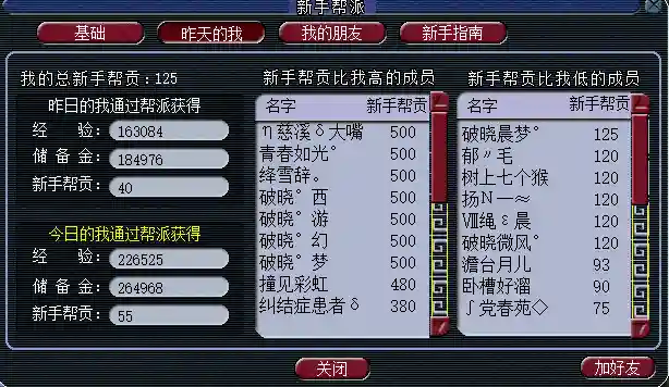 梦幻西游一化生4五庄插图1