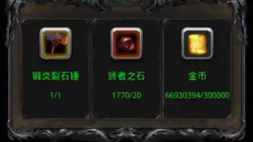 地下城堡2裂隙防晕装备插图1
