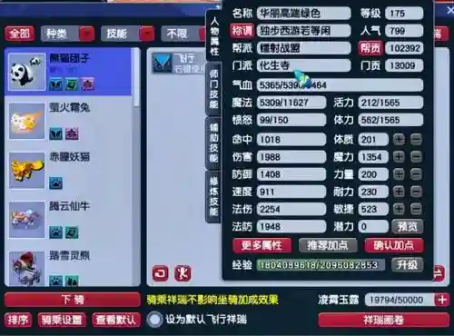 梦幻西游回梦饮加成插图1