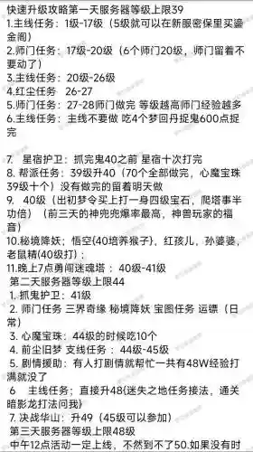梦幻西游20到30怎么升级快_1插图1
