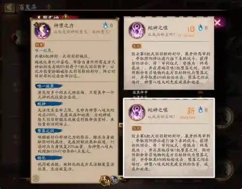 八岐大蛇二技能轮入道插图1