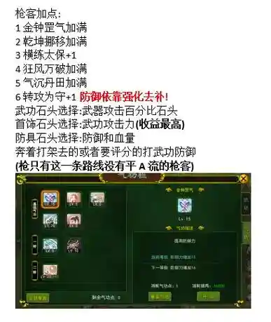 热血江湖弓都学什么技能书_2插图1
