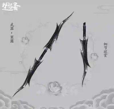 楚留香装备右下角极品插图