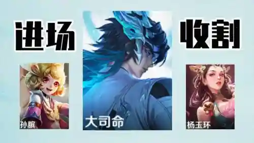 大司命搭配阵容插图