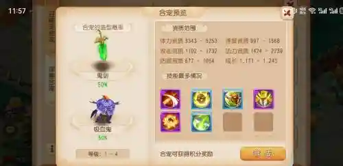 梦幻西游里宠物怎么变色