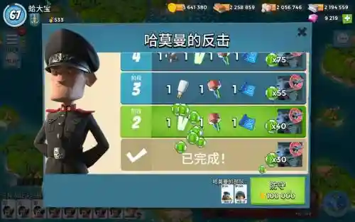 海岛奇兵哈莫曼30攻略插图1