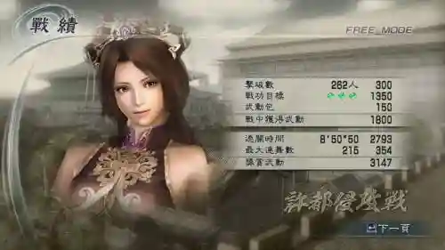 三国无双貂蝉魏国阵容搭配插图
