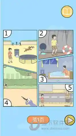 陷阱回避2攻略打篮球_1插图