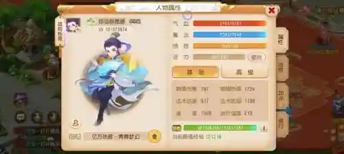梦幻西游手游方寸过剧情插图