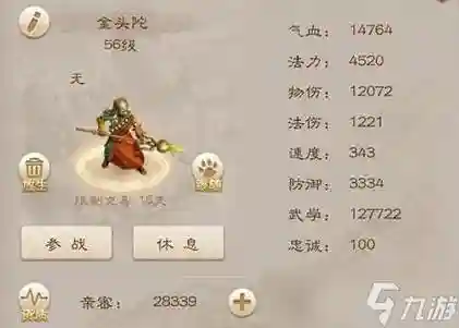 金头陀有什么技能插图