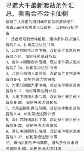 寻仙道法吸收技能书插图1