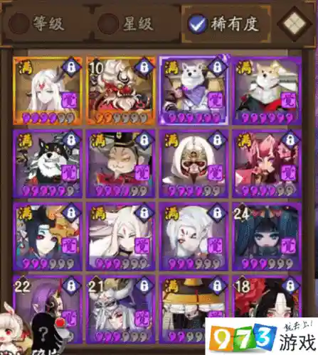 阴阳师犬神搭配阵容插图1
