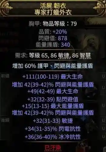 锐眼后期武器插图1