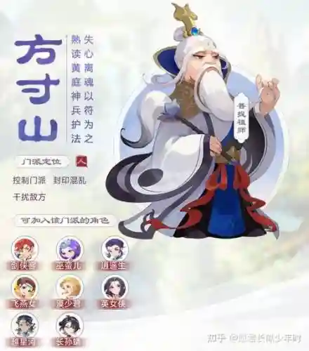 梦幻西游2魔方寸山插图1