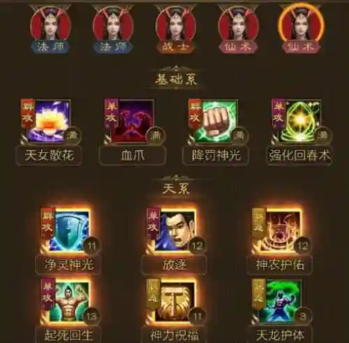 微信游戏永恒修仙阵容搭配插图