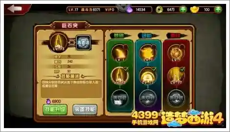 造梦西游4手机版猪八戒技能