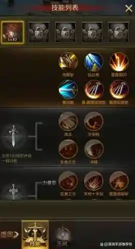 大天使之剑技能爆