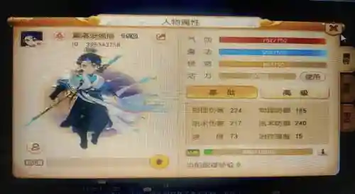 梦幻西游手游方寸过剧情插图1
