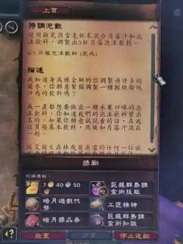 暗月马戏团工程技能点数插图1