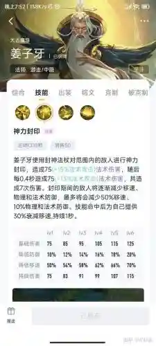 超级英雄技能插图1