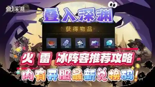 雷冰阵容_1插图1